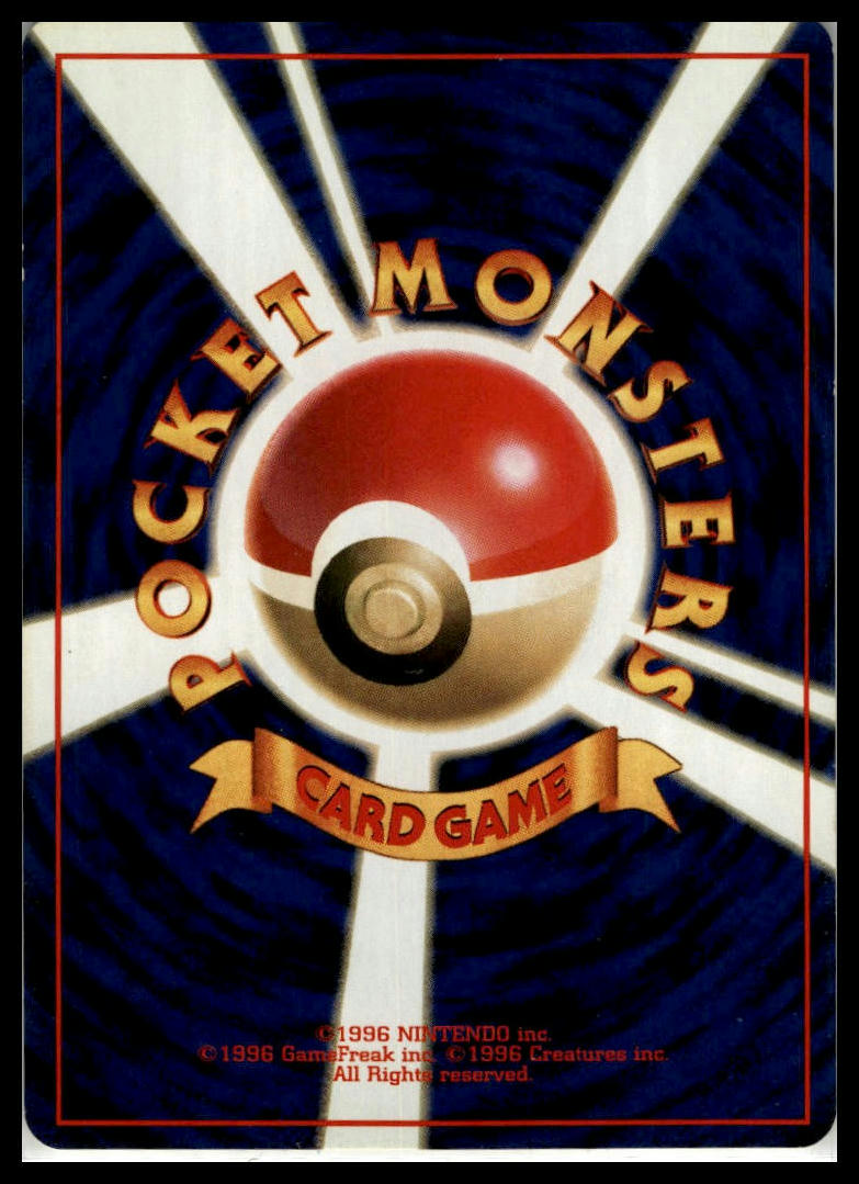 Poliwag Common Base Set (Japanese) Pokémon 000051