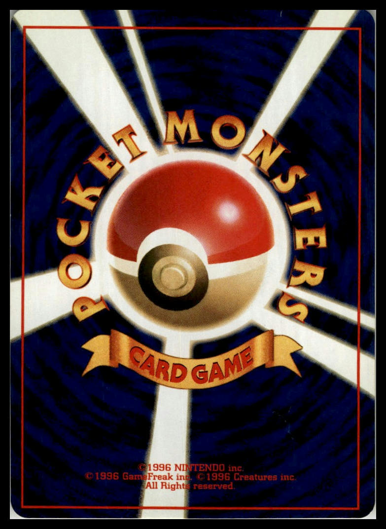 Pokemon Flute Uncommon Base Set (Japanese) Pokémon 000055