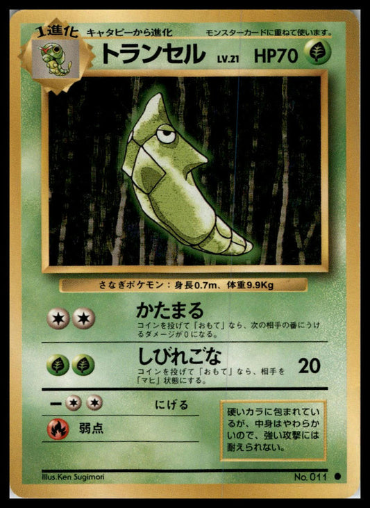 Metapod Common Base Set (Japanese) Pokémon 000057