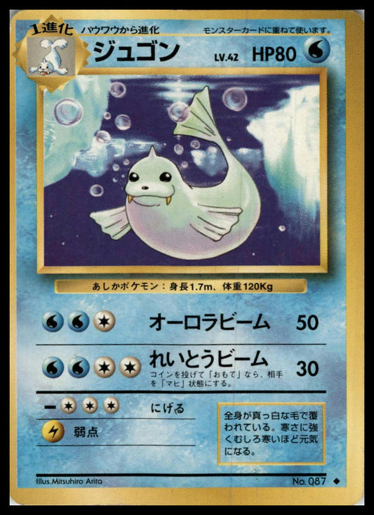 Dewgong Uncommon Base Set (Japanese) Pokémon 000060