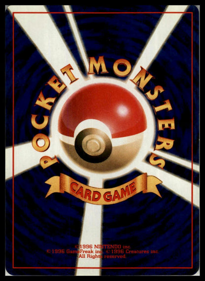 Imposter Oak's Revenge Uncommon Rocket Gang Japanese Pokémon 000061