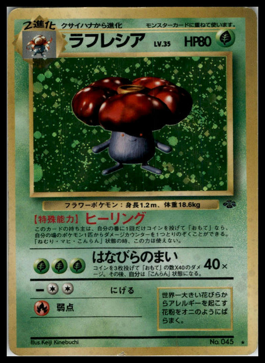Vileplume Holo Rare Jungle Japanese Pokémon 000062