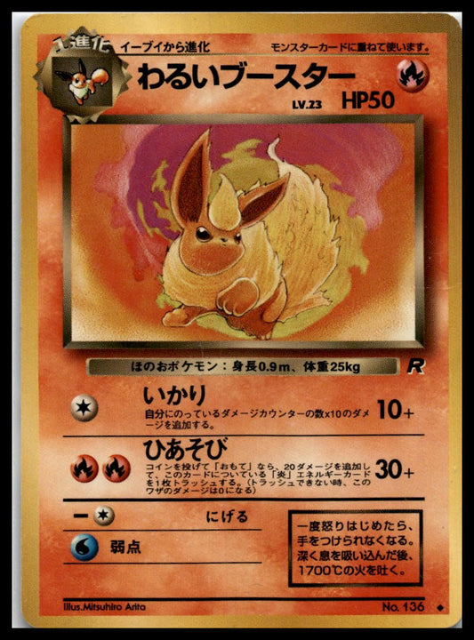 Dark Flareon Uncommon Rocket Gang Pokemon 000064