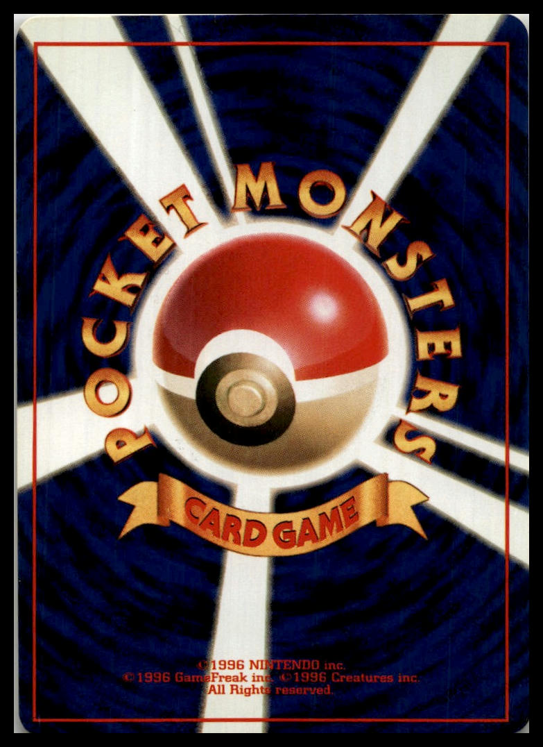 Voltorb Common Base Set (Japanese) Pokémon 000067