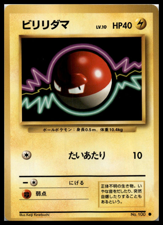 Voltorb Common Base Set (Japanese) Pokémon 000067