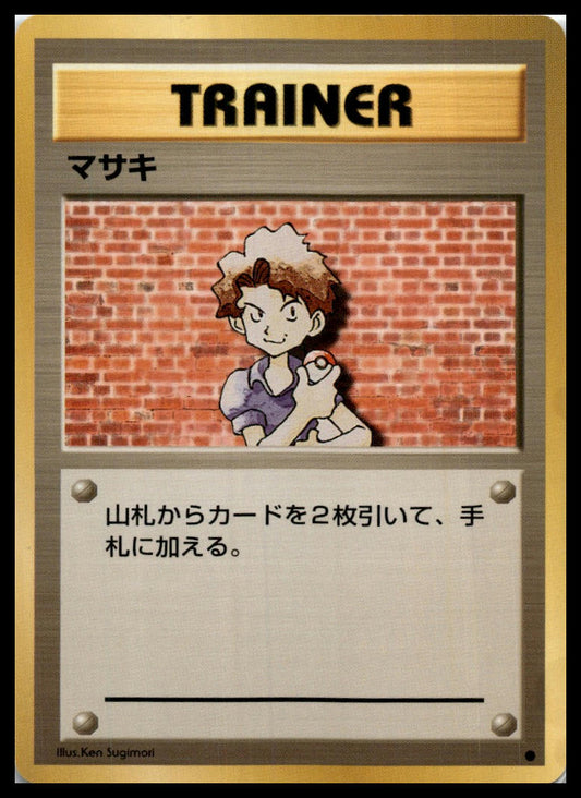 Bill Common Base Set (Japanese) Pokémon 000069