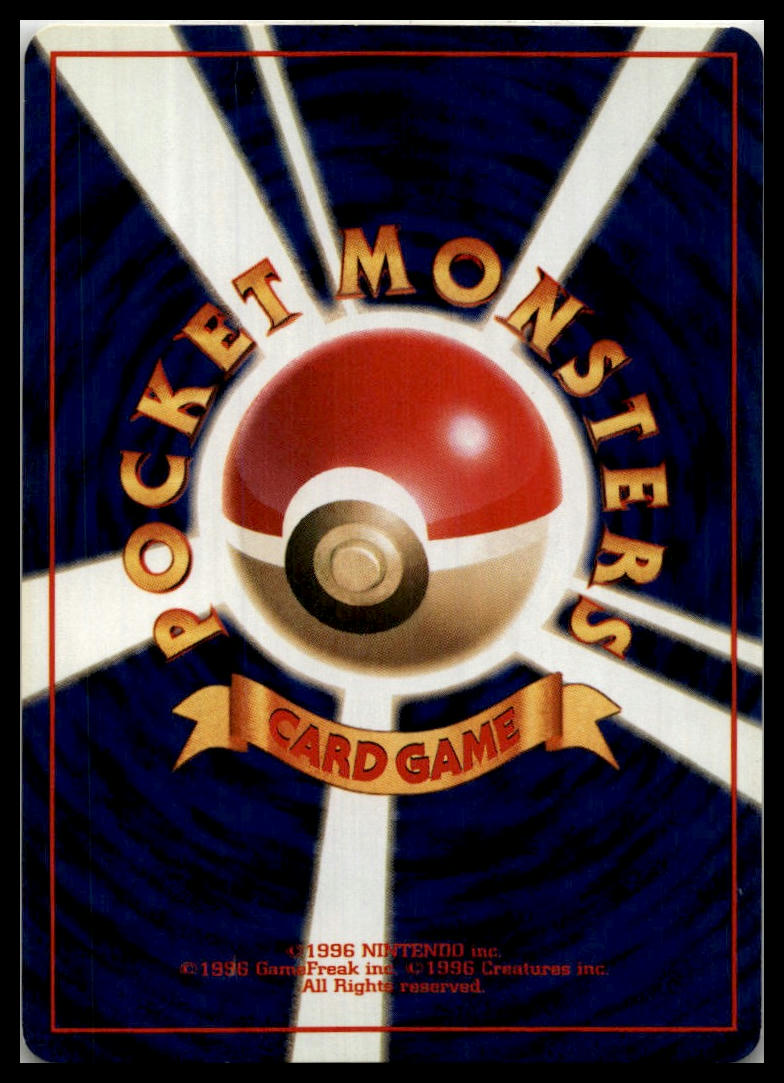 Energy Retrieval Uncommon Base Set (Japanese) Pokémon 000071