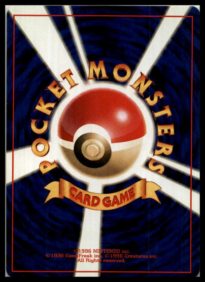 Kakuna Uncommon Base Set (Japanese) Pokémon 000072