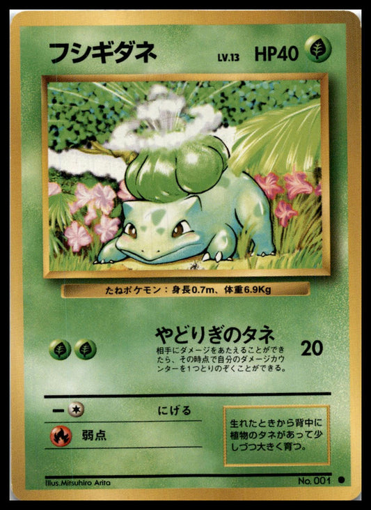 Bulbasaur Common Base Set (Japanese) Pokémon 000073