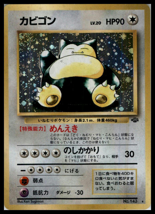 Snorlax Holo Rare Jungle Japanese Pokémon 000076