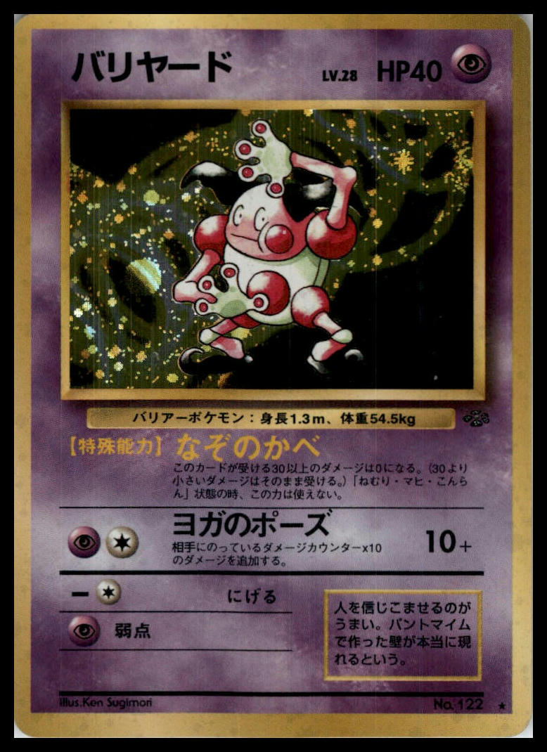 Mr. Mime Holo Rare Jungle Japanese Pokémon 000078