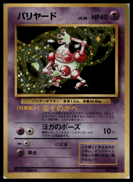 Mr. Mime Holo Rare Jungle Japanese Pokémon 000078