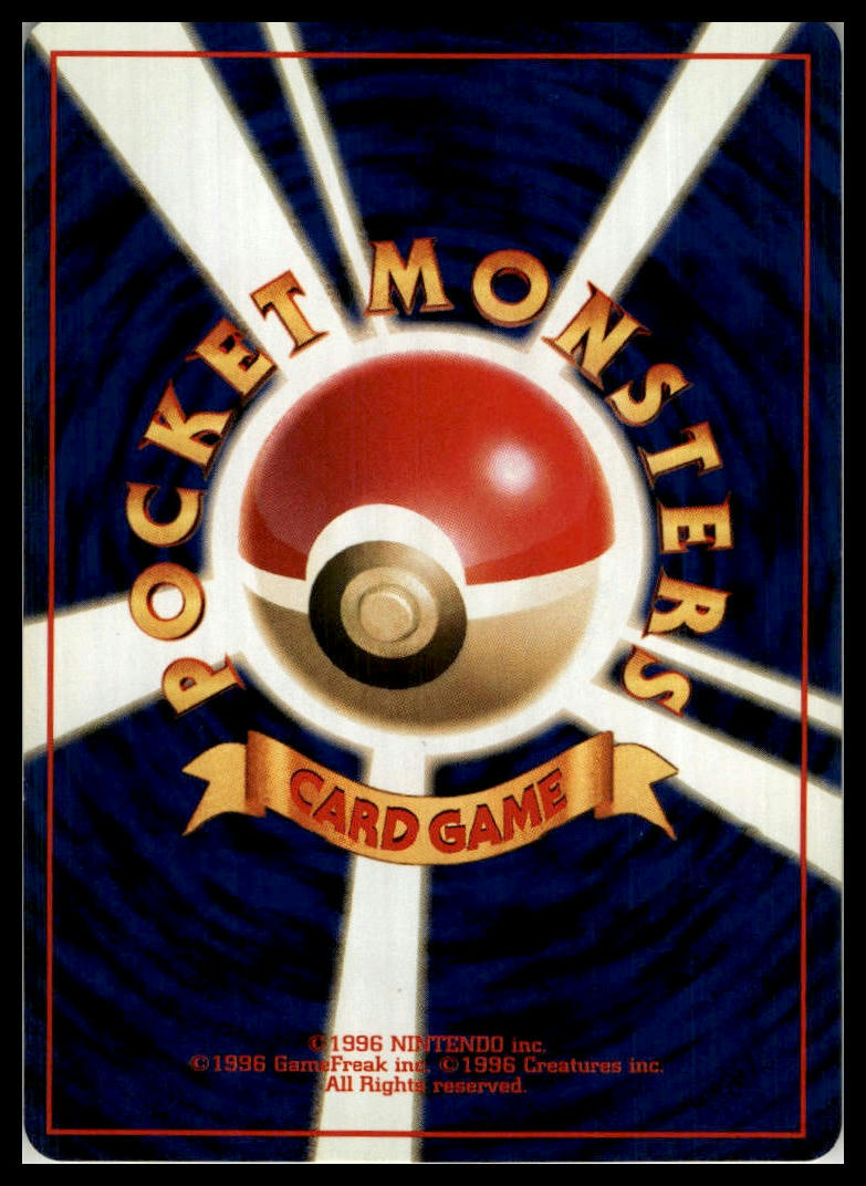 Professor Oak Uncommon Base Set (Japanese) Pokémon 000079