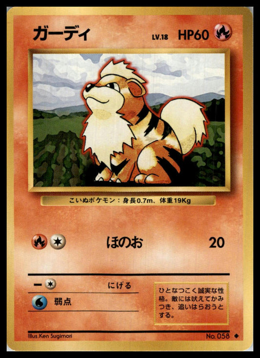 Growlithe Uncommon Base Set (Japanese) Pokémon 000081