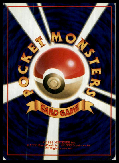 Revive Uncommon Base Set (Japanese) Pokémon 000085