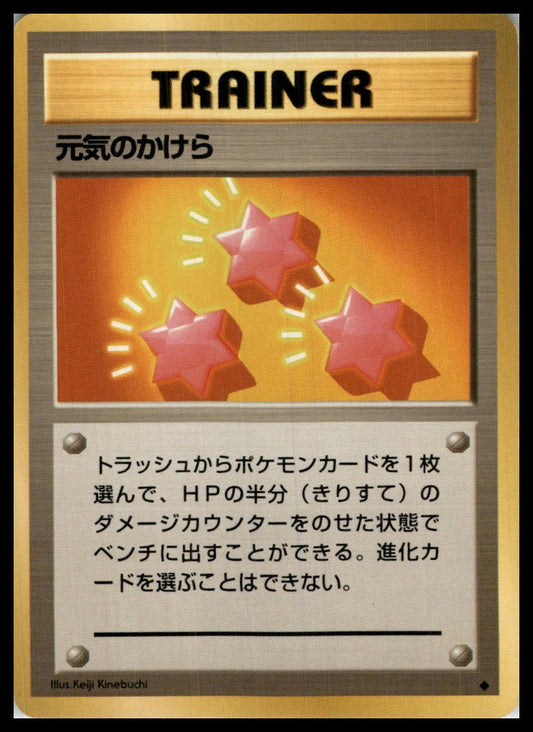 Revive Uncommon Base Set (Japanese) Pokémon 000085