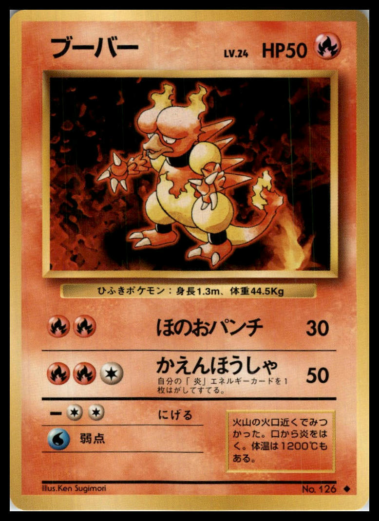 Magmar Uncommon Base Set (Japanese) Pokémon 000092