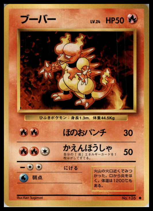 Magmar Uncommon Base Set (Japanese) Pokémon 000092
