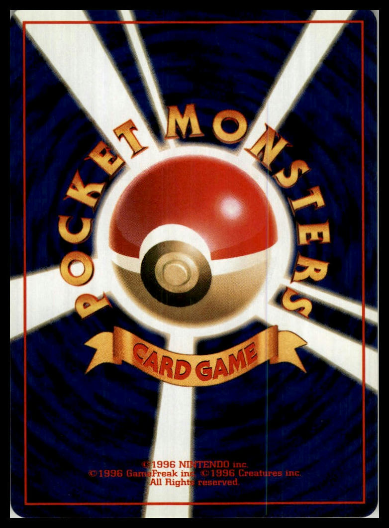 Sandshrew Common Base Set (Japanese) Pokémon 000093
