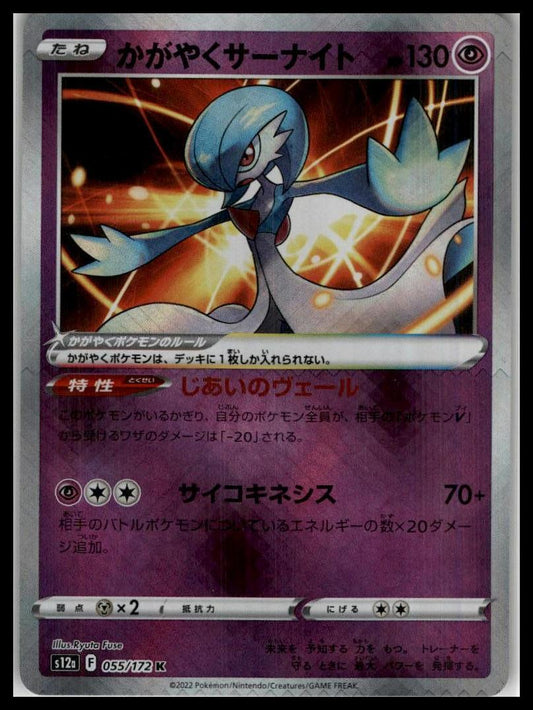 Radiant Gardevoir Radiant Rare 55/172 S12a Japanese Pokémon 000119