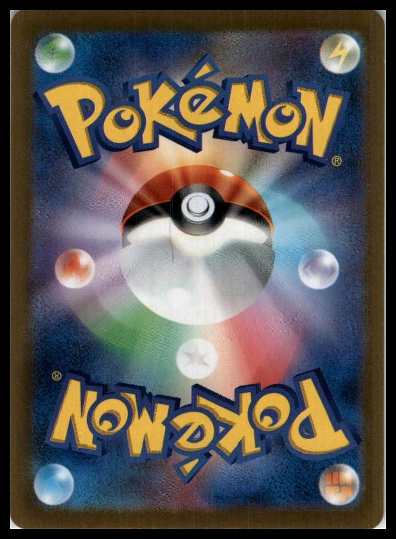 Radiant Eternatus Radiant Rare 115/172 S12a Japanese Pokémon 000122