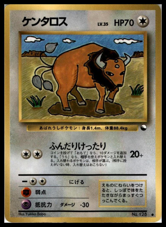 Tauros Glossy Vending Series Japanese Pokémon 000125