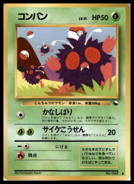 Venonat Glossy Vending Series Japanese Pokémon 000131