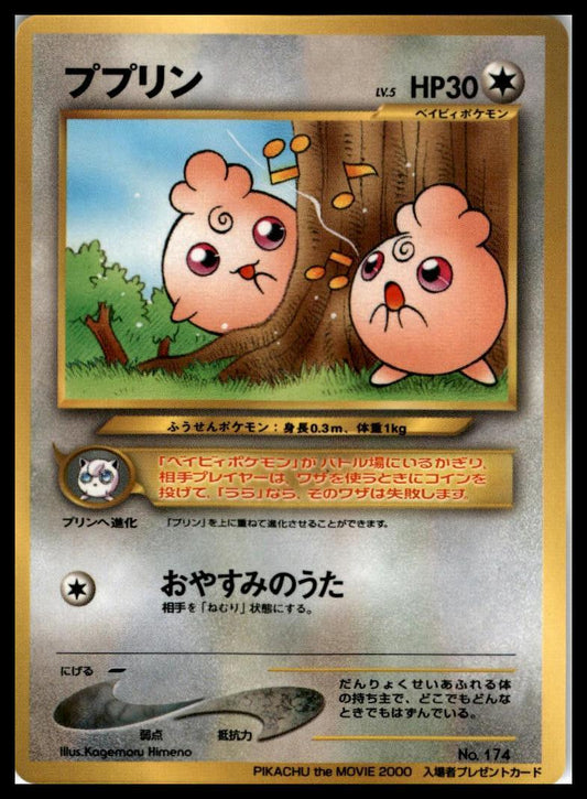 Igglybuff CoroCoro Japanese Pokémon 000136