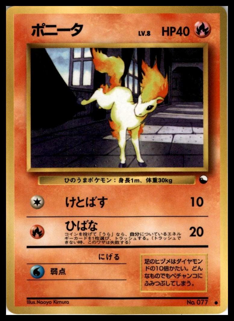 Ponyta Glossy Vending Series Japanese Pokémon 000137