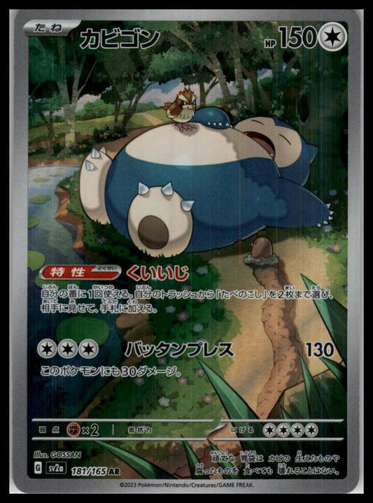 Snorlax 181/165 SV2a Japanese Pokémon 000144
