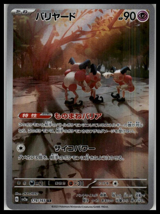 Mr. Mime 179/165 SV2a Japanese Pokémon 000147