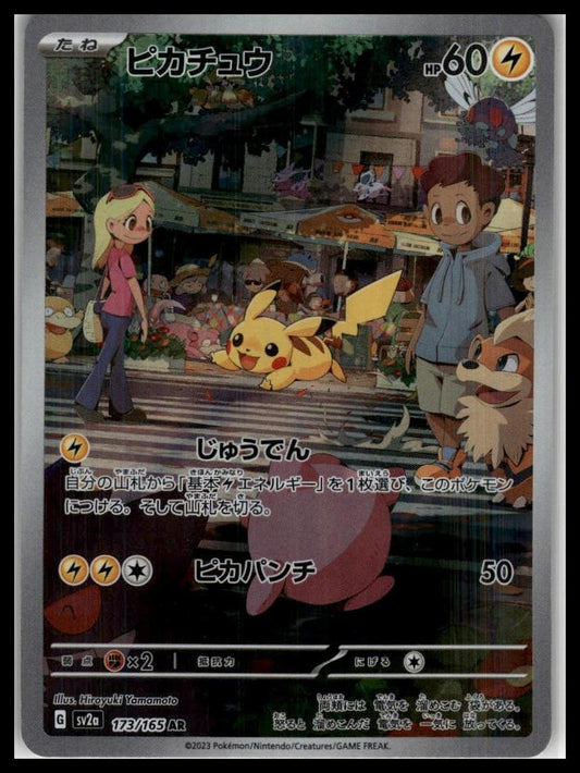 Pikachu 173/165 SV2a Japanese Pokémon 000149