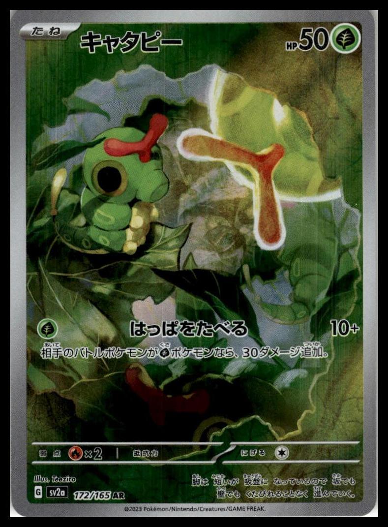 Caterpie 172/165 SV2a Japanese Pokémon 000153
