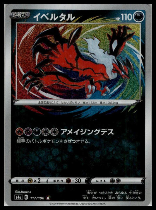 Yveltal Amazing Rare 117/190 S4a Japanese Pokemon 000154