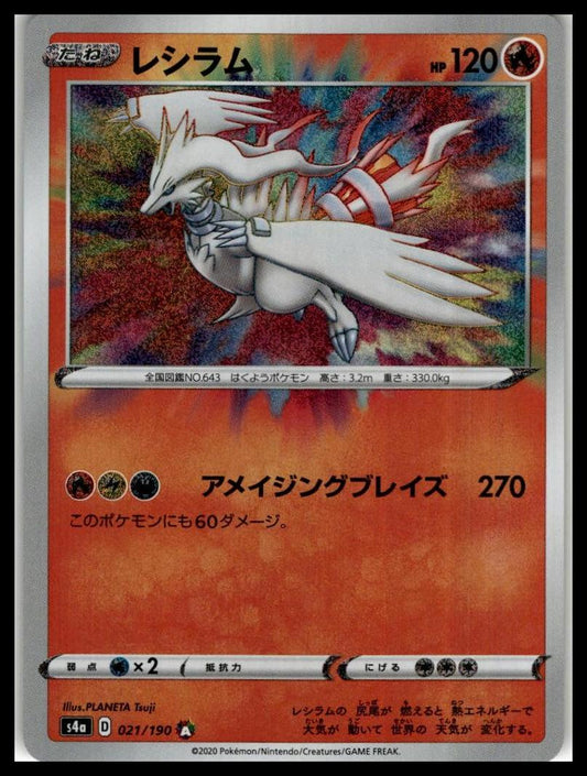 Reshiram Amazing Rare 21/190 S4a Japanese Pokemon 000155