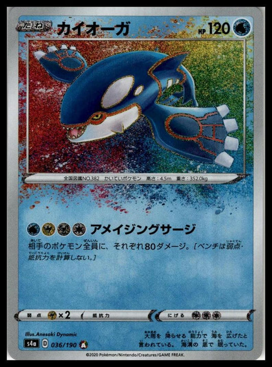 Kyogre Amazing Rare 36/190 S4a Japanese Pokemon 000156