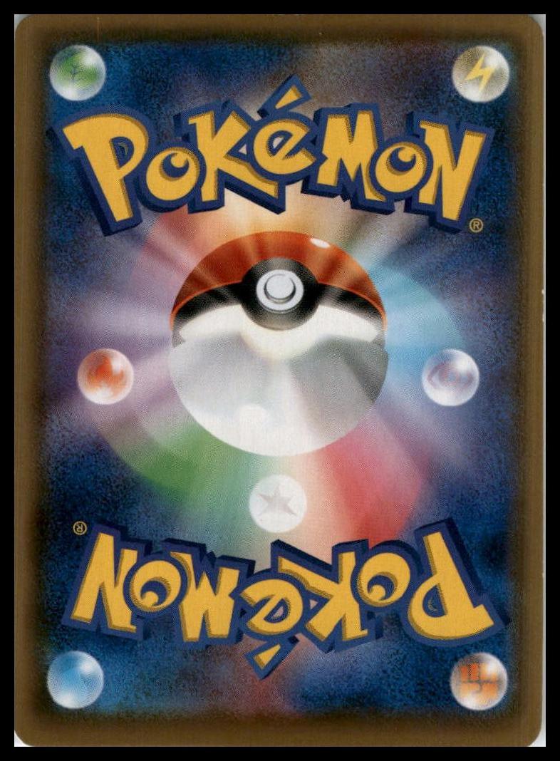 Koko Coco 106/S-P Promo Japanese Pokémon 000172