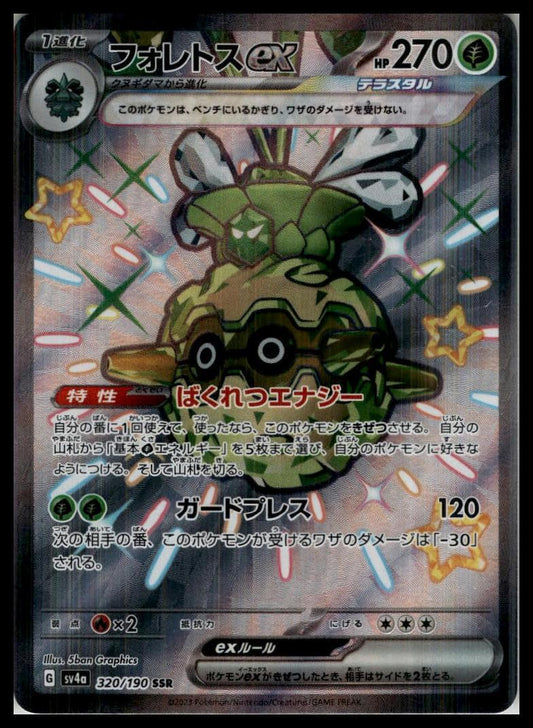 Forretress ex Ultra Rare 320/190 SV4a Japanese Pokemon 000188