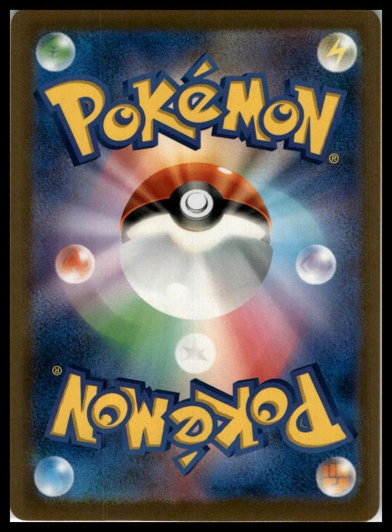 Paldean Student Ultra Rare 346/190 SV4a Japanese Pokemon 000189