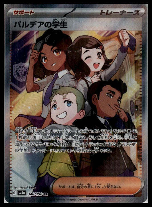 Paldean Student Ultra Rare 346/190 SV4a Japanese Pokemon 000189