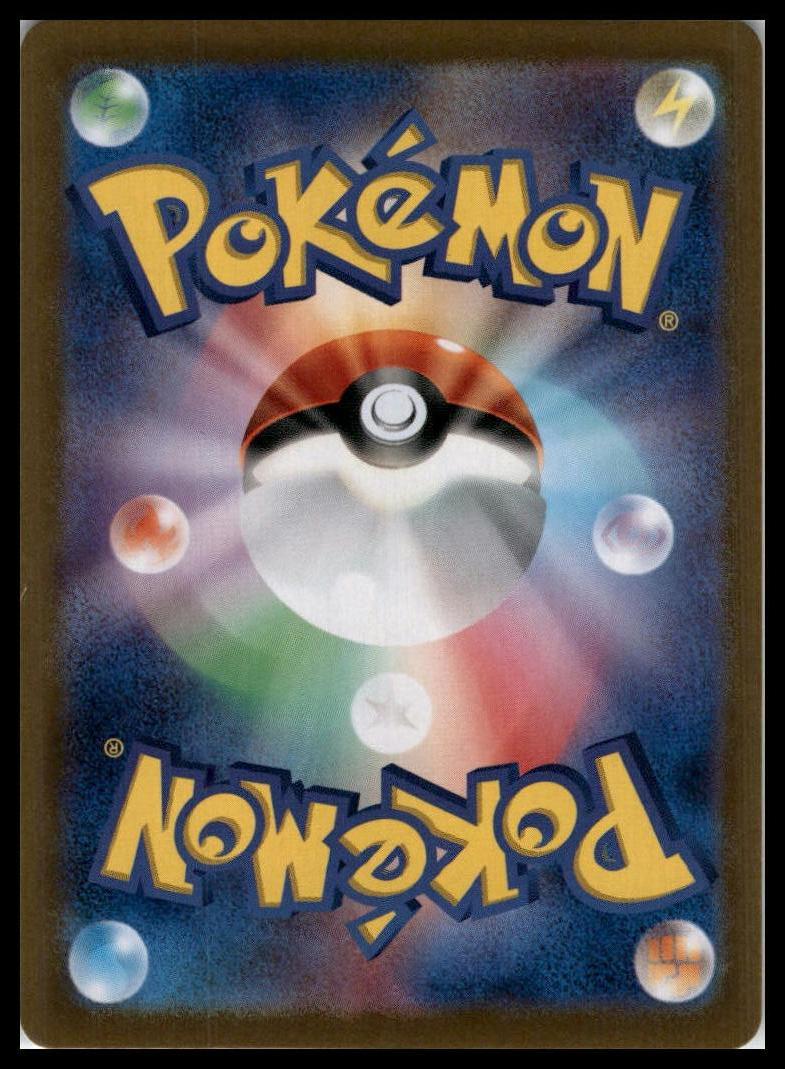 Nemona 351/190 SV4a Japanese Pokemon 000190