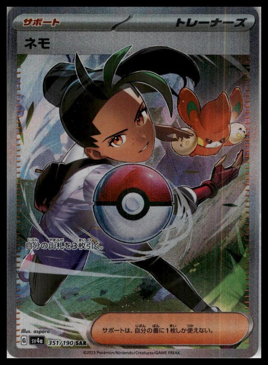Nemona 351/190 SV4a Japanese Pokemon 000190
