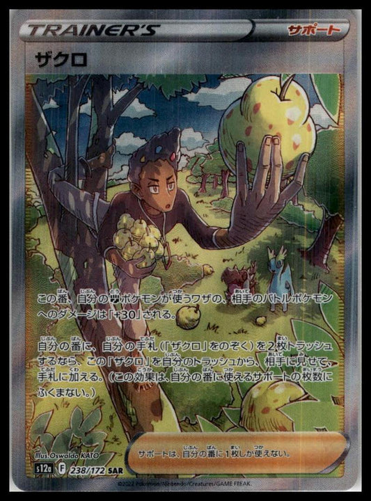 Grant Ultra Rare 238/172 S12a Japanese Pokemon 000192