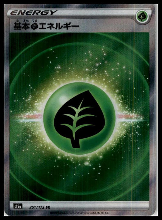 Grass Energy SR 251/172 S12a Japanese Pokémon 000194