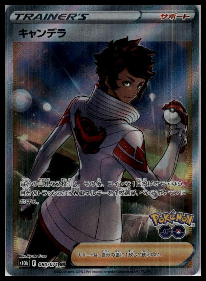 Candela Promo 80/71 S10b Japanese Pokemon 000195