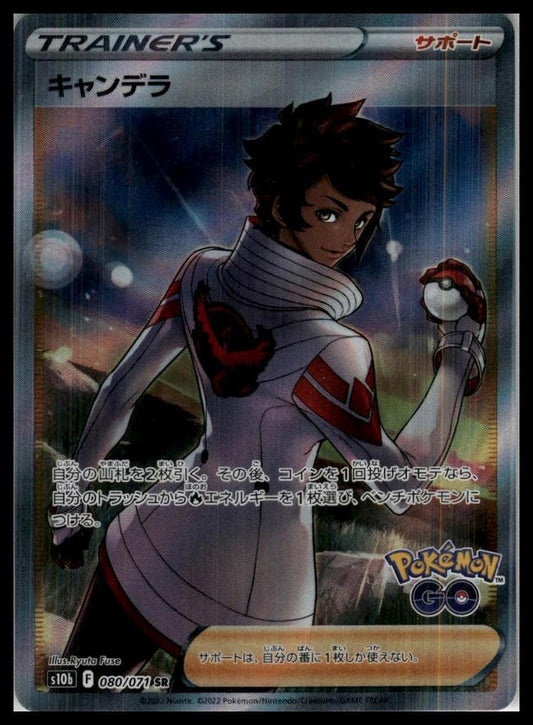 Candela Promo 80/71 S10b Japanese Pokemon 000195